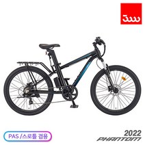 삼천리 2022 팬텀 HX 7단 26인치 전기자전거 PAS/스로틀 겸용 - 100% 완조립 /사은품 증정/무료배송, 블랙 완조립, 알루미늄