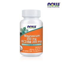 나우푸드 마그네슘 350mg 90정 1병 3개월분