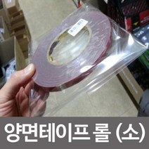 쭈bhnj__3M 양면 테이프 롤 소 0.8cmx10M 1개 사무용 공업용 학교 산업용 다용도 문구용 사무실♥hopenjoy!, ♥hopenjoy!, ♥myHoney-쇼핑