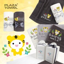 프라자타올 프리미엄 돌답례품 수건타올, 23_모니카130g(자수포함)[30장이상주문가능], 1장