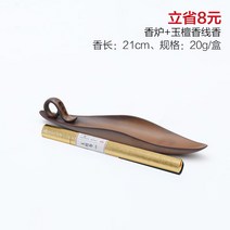 향꽂이 향을 감추다 도자기 디퓨저 난로 중국식 산호색잡색 가정용 실내 부처님 눕다 향초 홀더 침향나무 단향 929568810, 일엽편주 _단향 선향 (20 g 룩