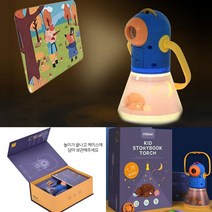 미디어 명작동화스토리 빔프로젝터 수면등 아기수면등 어린이날선물