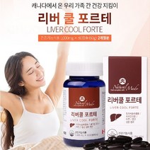 네츄럴메이드 리버쿨 포르테, 60캡슐 x 2개