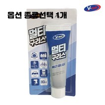 자전거 체인 자동차 도어 다목적 80ml 튜브 그리스 구리스 1개