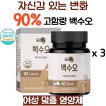 백수오 여성영양제 체질개선 불면증 피로회복 탈모개선 노화억제 빌베리 참당귀 열수추출원료, 3개(3개월)