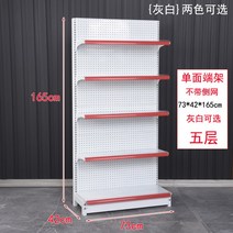 편의점 매대 마트 약국 진열대 선반 조립식 앵글 진열장, W.5겹 엔드 프레임 길이 73cm 너비 42cm 높이