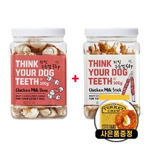더주스 thinkyourdogteeth 치킨우유껌 본(32p) 500g + 치킨우유 스틱(50p) 500g (터키츄증정), 치킨우유