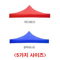 (디앤티) 천막지붕 방수천막 코팅천막 야외천막 행사용천막, 2mX2m, 베이지