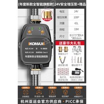 자동 가압펌프 수압 수도 무소음 수도 펌프 태양열 온수기, 20배부스터(풀스마트플래그십)24V안전부스터, 1개