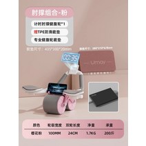 휠 피트니스 롤러 볼륨 복부 근육 아웃 코어강화 휠, O.(두꺼운 쿠션 콤비네이션-파우더