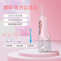 휴대용 구강세정기 홈스케일링 워터켈링 물치실 가정용 IPX7, B형구강세정기(노즐4개)