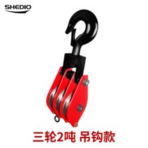 산업용 롤러 휠 도르래 후크 다륜 3륜 베어링 고리 초강력 리프트 크레인 1/2/3톤, 3륜 2T 후크