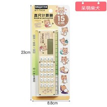 귀여운 만화 눈금자 계산기 다기능 접는 15cm 어린이, [01] CQ