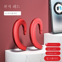 DFMEI 배터리 수명이 길고 귀가 아프지 않은 스포츠 남성 및 여성용 골전도 블루투스 이어폰 for Apple, [바이노럴] 정말 무통 + 긴 배터리 수명, Windsor Red [종합 업그레이드 버전]