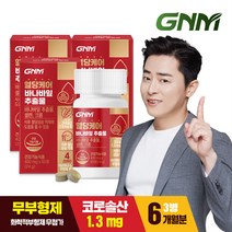 [꾸지뽕잎추출물] [식후 혈당상승 억제] GNM 바나바잎추출물 3박스 6개월분, 단품, 단품