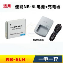 캐논 IXUS85 IXUS 95 105 IS 210 200 카메라 배터리 + 충전기 적용, 03.배터리+충전기