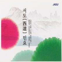 2CD_서도 민요 긴아리 타령 수심가 등