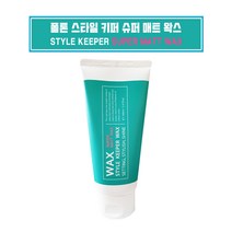 폴톤 스타일 키퍼 슈퍼 매트 왁스 160ml, 1개