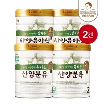 남양 [남양] 유기농 산양분유 캔분유 800g 2캔 / 1단계 2단계 3단계 4단계, 유기농 산양분유 캔분유 800g 2단계 2캔