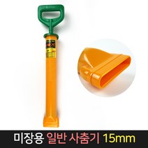 상진공업사 일반 사춤기 15mm 미장 시멘트 황토 몰탈, 단품