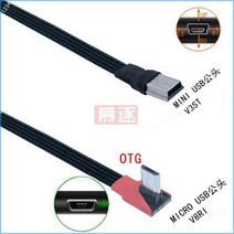 마이크로 USB-미니 USB OTG 케이블 남성-남성 변환기 어댑터 데이터 충전 미니 5 핀 연장, [01] V8RI-V8ST, [01] 0.05m
