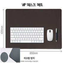 XLJ764777가온패드 VIP 데스크 매트 650mm x 435mm 특수 미끄럼방지, 색상/블랙
