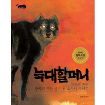 판매순위 상위인 피터와늑대동화책 중 리뷰 좋은 제품 소개