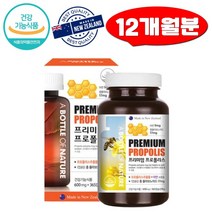프로폴리스 아연 비타민e 뉴질랜드산 프리미엄 프러폴리스 플로 폴리스 영양제 플라보노이드 항산화 대용량 벌프로폴리스 벌꿀프로포리스 면역 플로폴리스비타민영양제, 1개, 365정