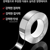 트윈스몰 [양면테이프] 자국없는 초강력 실리콘 투명테이프 반영구적으로 재사용가능 (금속 타일 대리석 벽면 나무 유리)어디든ok, 5개