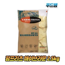 팜프리츠 해쉬 브라운 해시 브라운 2.5kg, 1개