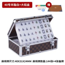 마작 싱가포르 손으로 문질러 영화 참새 거룩한 특별한 suet 흰색 브랜드 수출, 40 흰색 + 알루미늄 합금 상자