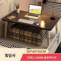 사무용 책상 침대 작은 테이블 접이식 기숙사 게으른 컴퓨터 책상 홈 베이 창 책상 플러스 사이즈 노트북 책상, 메인 사진은 검은 그림의 크기를 늘립니다. 804035