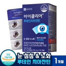 [ 눈 노화 집중 케어 ] 종근당건강 차인표 아이클리어 루테인 지아잔틴 식물성 캡슐 포뮬라 아연 비타민 결명자 글루콘산동 함유 눈에 노화 건강에 좋은 건강기능식품 루태인 선물 추천, 1개월분, 30캡슐