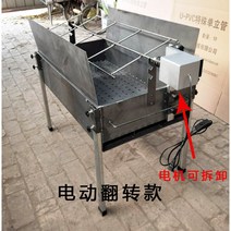 통 바베큐 그릴 회전 초벌 통닭 캠핑 꼬치 통구이 화로대 숯불 야외 양꼬치 통돼지, 자동 90*50cm