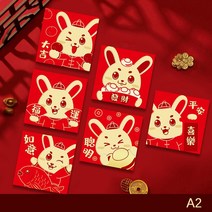 6pcs 2023 년 토끼 빨간 봉투 구정 빨간 패킷 봄 축제 돈 주머니 Hongbao 빨간 선물 봉투, A2