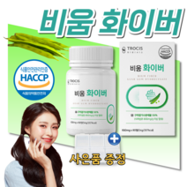 식약처 HACCP인증 홈쇼핑 화이버 슬림 장 청소 쾌변 식이섬유 식물성 화이바 난소화성 말토 덱스트린 구아콩 유산균 유신균 구아검가수분해 물 스틱 알약 정 환 3개월, 90정, 3개