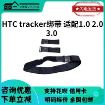 HTC VIVE 트래커 추적 스트랩 전신 모션 캡처 고정 vrchat 벨트 VR 팔찌, [4] 다섯 조각 세트