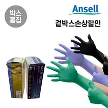 (안셀)마이크로플렉스 일회용 니트릴장갑-박스손상, 5.[박스손상]MK-S