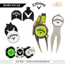 브랜드없음 온코 캘러웨이 골프 햇클립 볼마커 포커칩마커 그립보수기 선물세트, 02포커칩 마커 듀얼 2개입