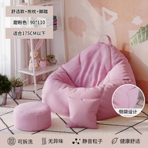 거실 에어 소파 편한 의자 무중력 인테리어 쿠션 구름 1인용 푹신한 beanbag, 슈가파우더 (90*110)