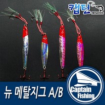 캡틴피싱 뉴 메탈지그A B 삼치 부시리 40g 60g 80g 낚시용품, A 알헤드 핑크