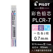 일본 파일럿 컬러 ENO 0.7 기계식 펜슬 리드 리필 PLCR-7 8 가지 색상 3 혼합 1 개, 10 1 tube P V SL
