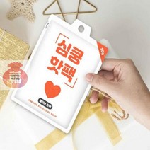핫팩 손난로 심쿵핫팩 부착형 붙이는 핫팩 50g 국내생산(30개묶음), 단품