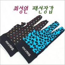 당구장갑 최성원 패션 장갑, 별