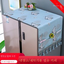 ZZJJC 냉장고 방진포 방진덮개 커버 냉장고 천장식 양문열림 싱글도어 냉장고 커버 커버, 양문형 냉장고 가로 65cm* 세로 180cm, 지오메트리블루(자가드)
