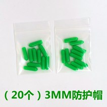 화분지지대 장미지지대 고추지주대 방울토마토지지대 넝쿨지지대 고추대 원예 모양 와이어 와이어 꽃 식물 지원 막대 돈 나무 나비 난초 브래킷 야채 멜론 과일 등반 pergola, (20) 3mm 녹색 보호 캡