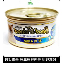 고양이용품샵 고칼슘 생선캔 노묘밥 애완묘사료 고양이사료파는곳 애완용고양이