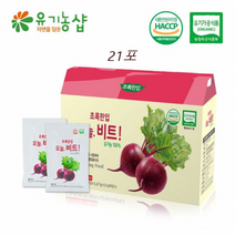 국산 비트즙 유기농 무농약 비트즙 비트 엑기스 21포