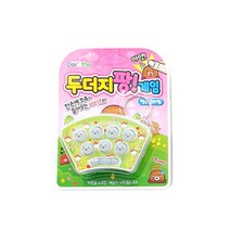두더지팡게임/185672/두더지잡기/열쇠고리/랜덤