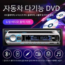 카오디오 차량용 12V 24v 트럭 화물차 CD 블루투스, 패키지 A, 블루 12v 블루투스 디스크 플레이어